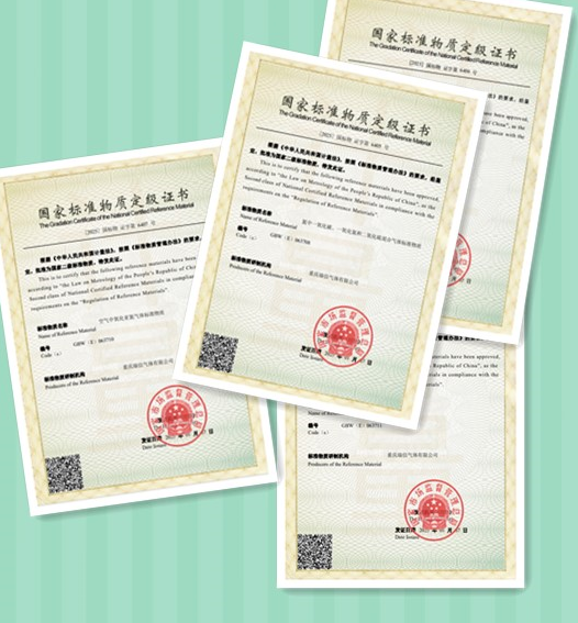 瑞信氣體再獲一批國家標準物質(zhì)定級證書(shū)。